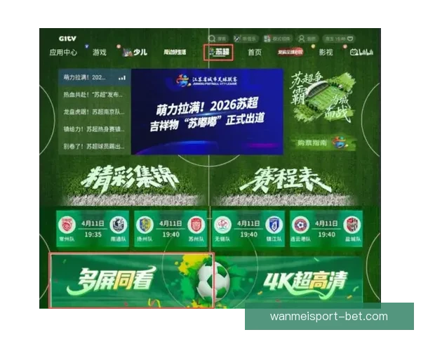 全新足球竞猜入口尽享赛事精彩即时下注体验