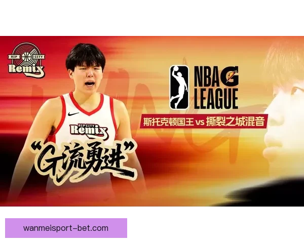 G联赛季后赛：杨瀚森贡献有限 黑七险胜船长晋级次轮